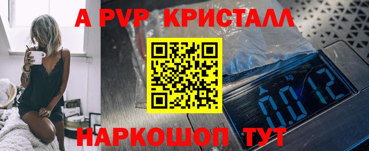 APVP Соль Карасук