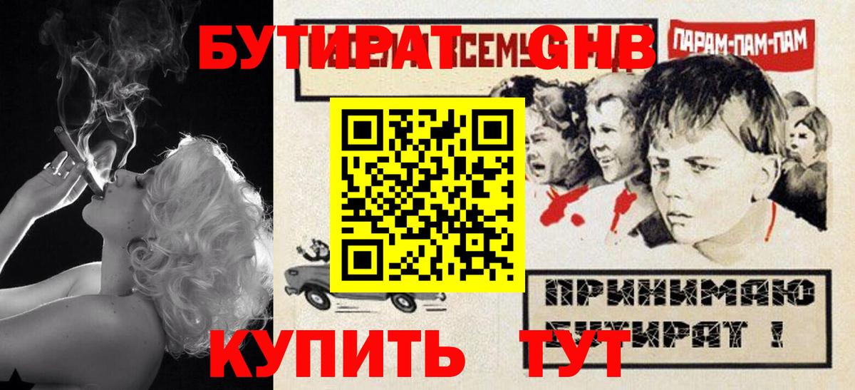 Карасук  БУТИРАТ Butirat  Вход с VPN 