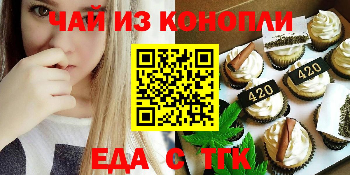 Карасук  Cannafood марихуана  Вход с VPN 