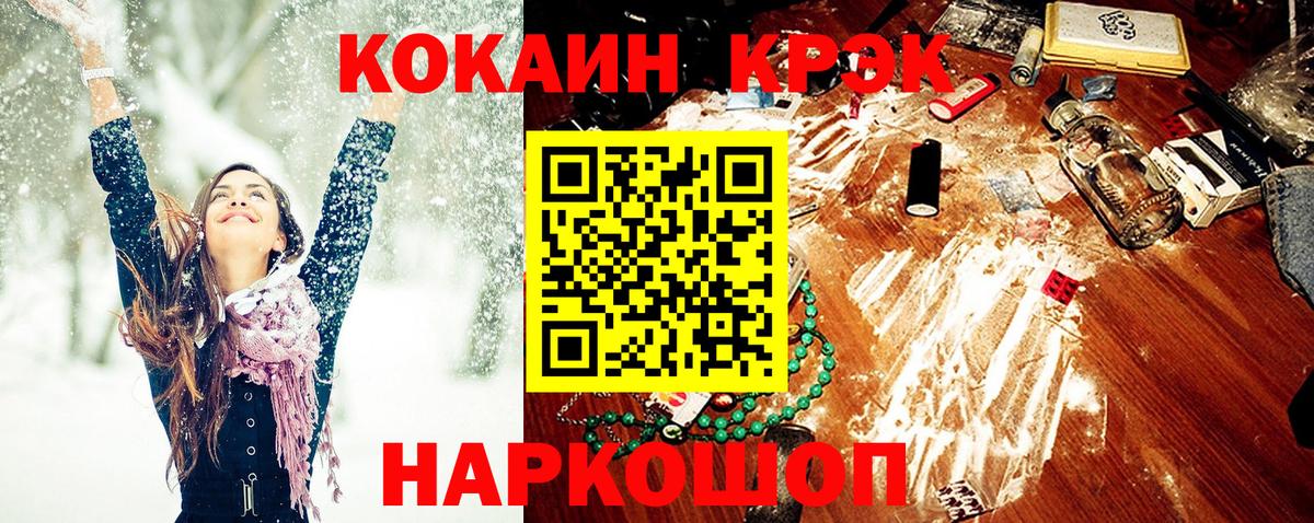 Cocaine Fish Scale Карасук