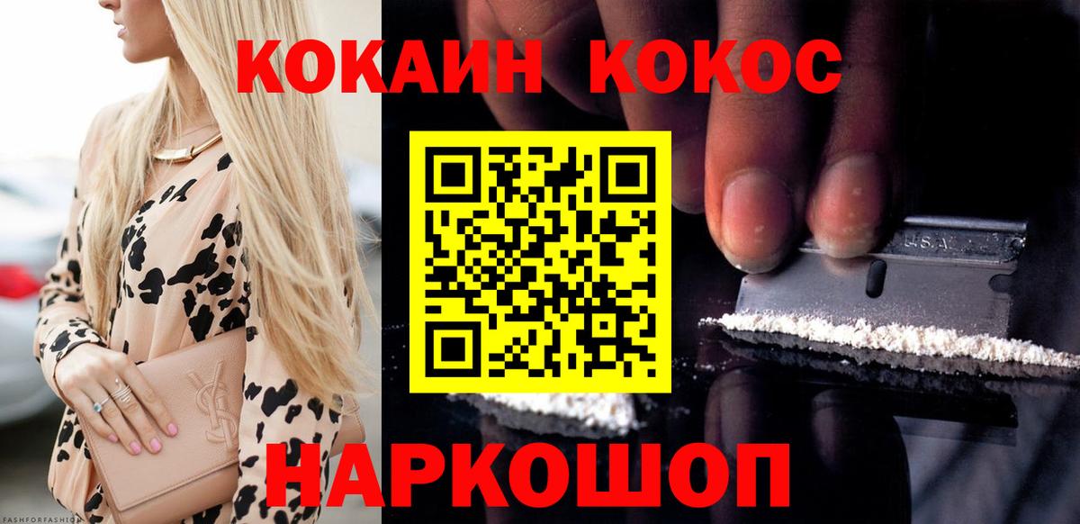 COCAIN  Вход с VPN  Карасук  Cocaine Колумбийский  COCAIN Колумбийский 