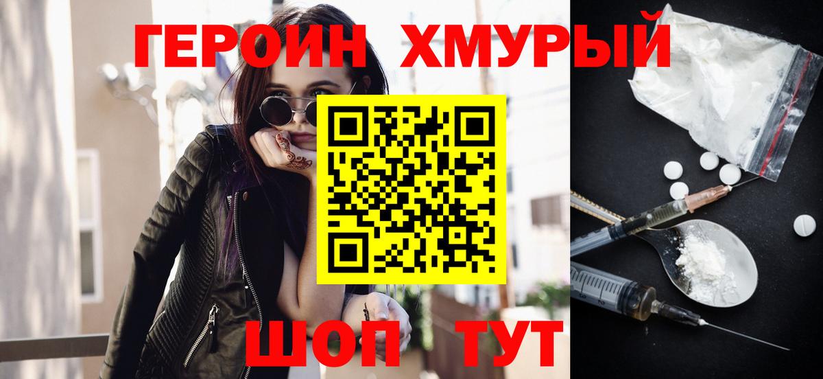 Карасук  ГЕРОИН герыч  Вход с VPN 