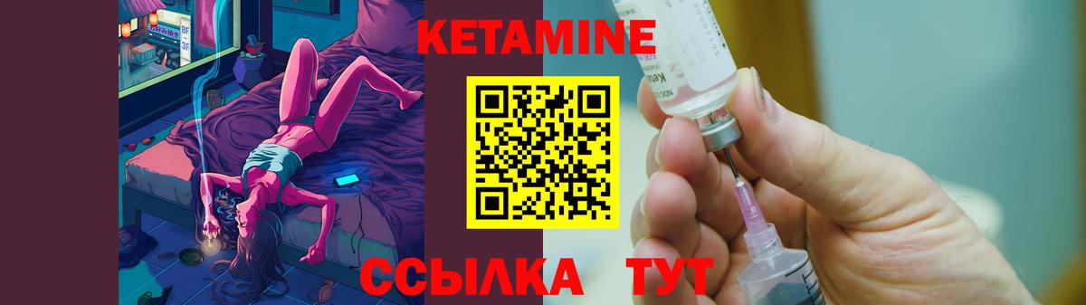 Кетамин ketamine Карасук
