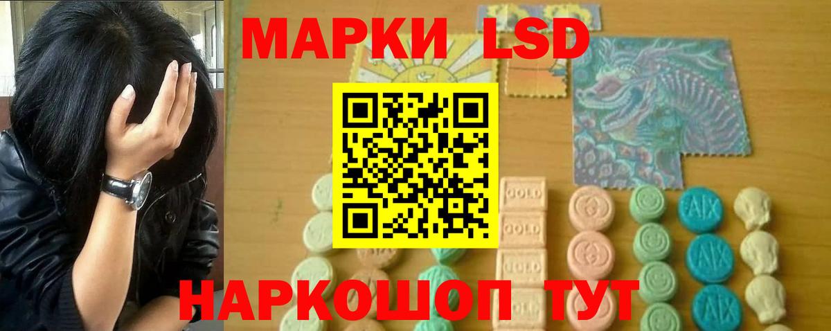 ЛСД экстази ecstasy Карасук