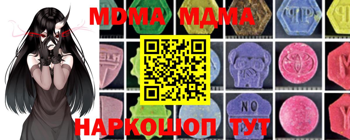 MDMA crystal  Вход с VPN  MDMA  Карасук  МДМА crystal 