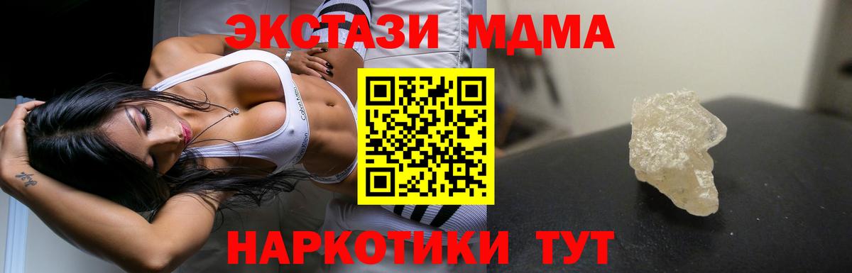 MDMA crystal Карасук