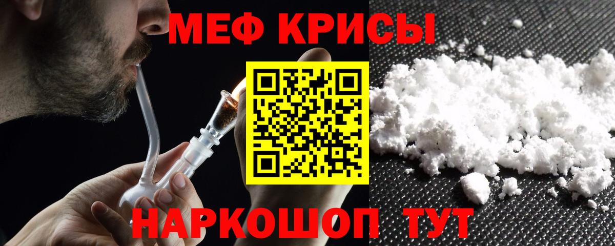 МЕФ Карасук