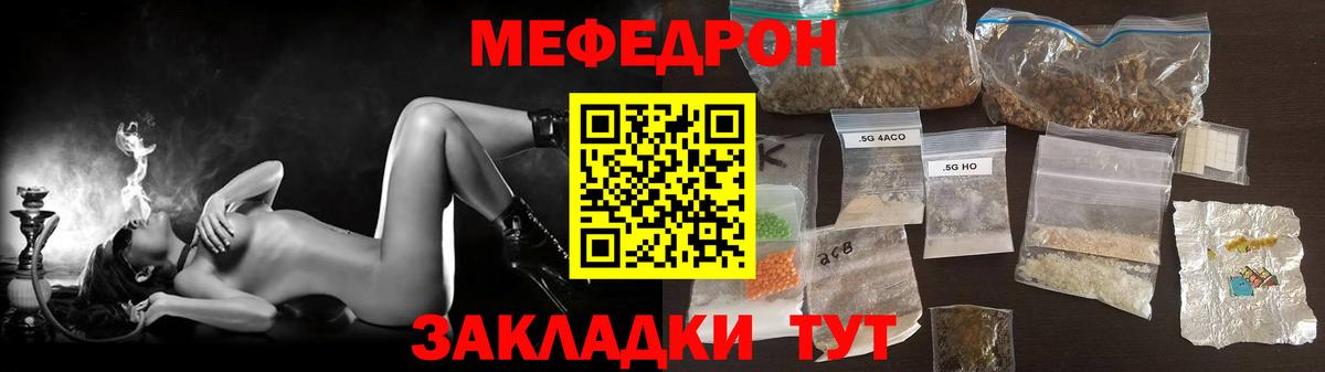 Мефедрон мука  Вход с VPN  Мефедрон мяу мяу  Меф  Карасук 