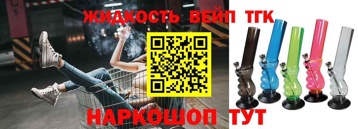 ТГК THC oil Карасук
